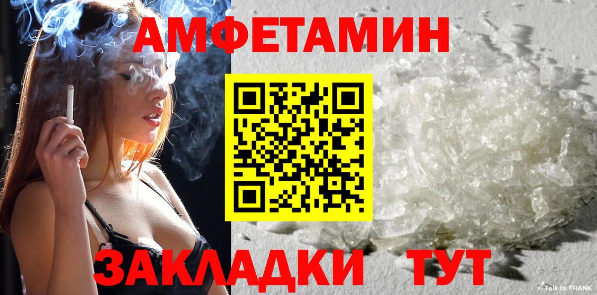 АМФЕТАМИН  АМФ 97%  Вход с VPN  Орск  Amphetamine 