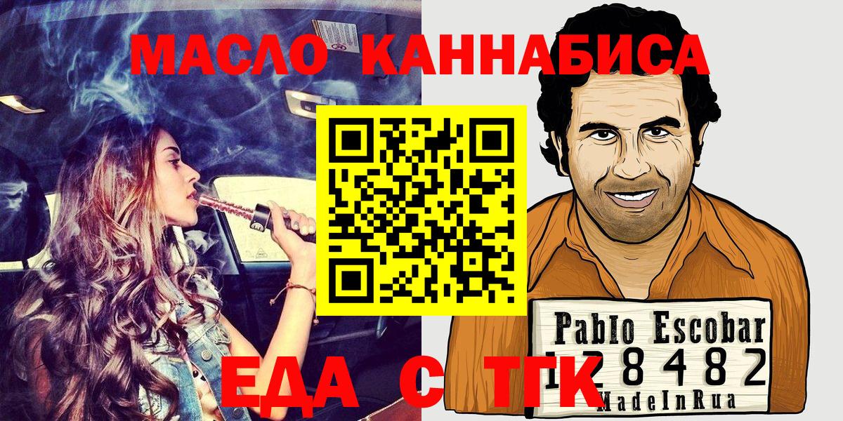 Cannafood конопля Орск