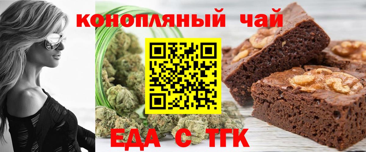 Орск  Cannafood марихуана  Вход с VPN 
