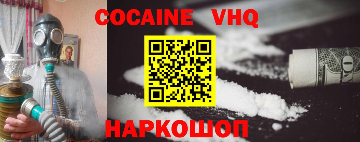 Cocaine Перу Орск