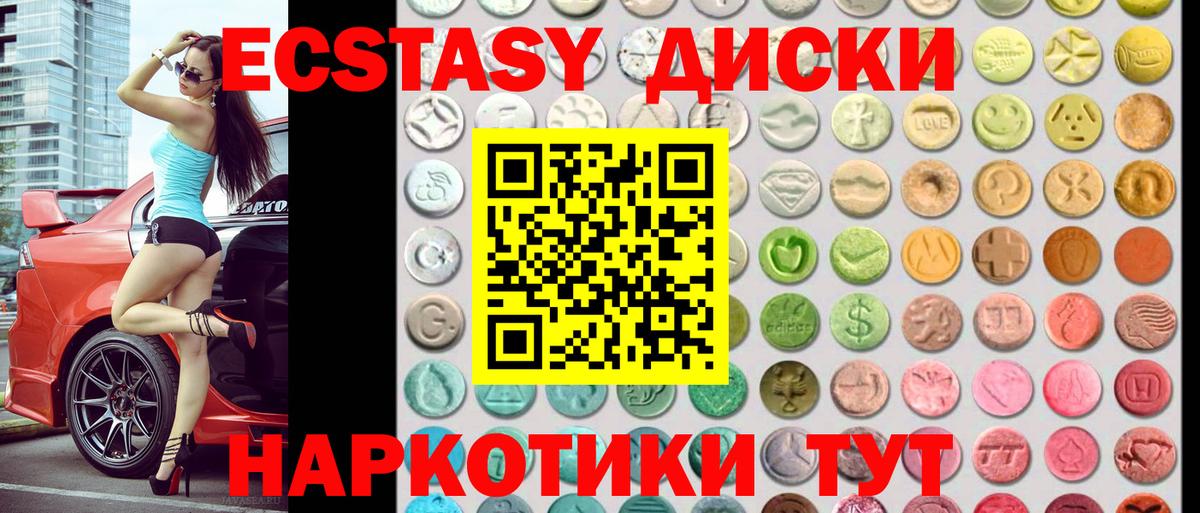 ЭКСТАЗИ  Ecstasy ешки  Орск  Вход с VPN  ЭКСТАЗИ 280мг 