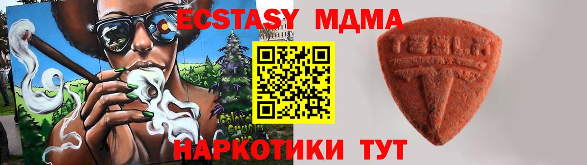 Экстази XTC Орск