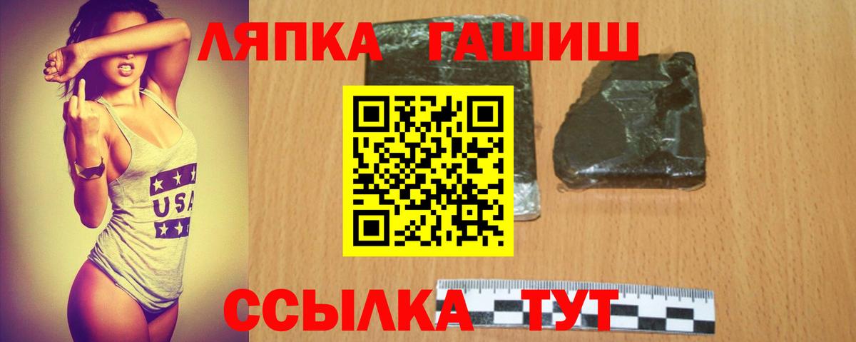 ГАШ VHQ  ГАШ хэш  Орск  Вход с VPN 