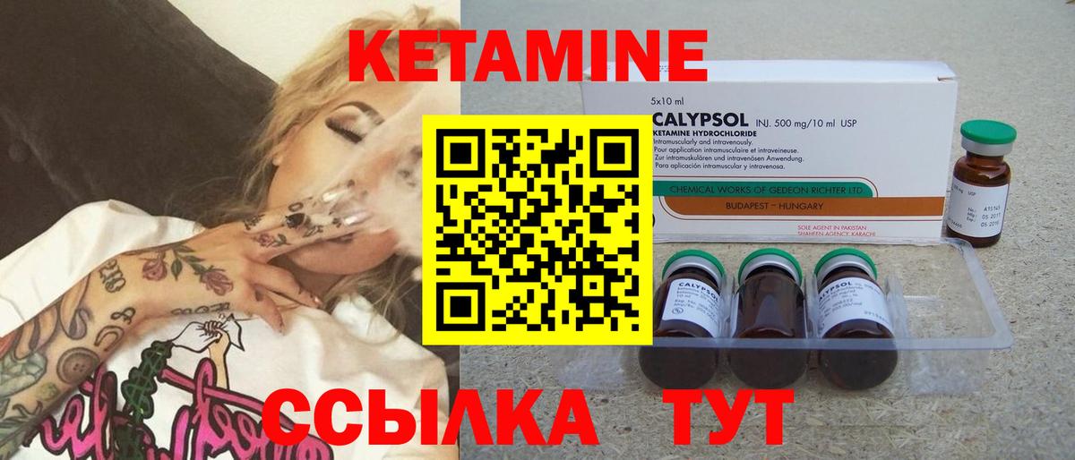 Кетамин ketamine Орск