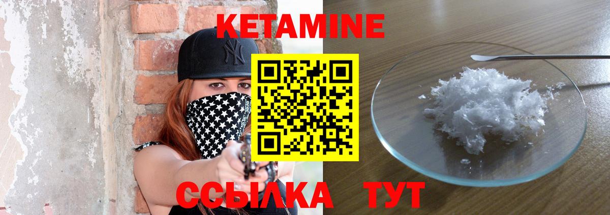 Орск  КЕТАМИН VHQ  Вход с VPN  Кетамин ketamine 