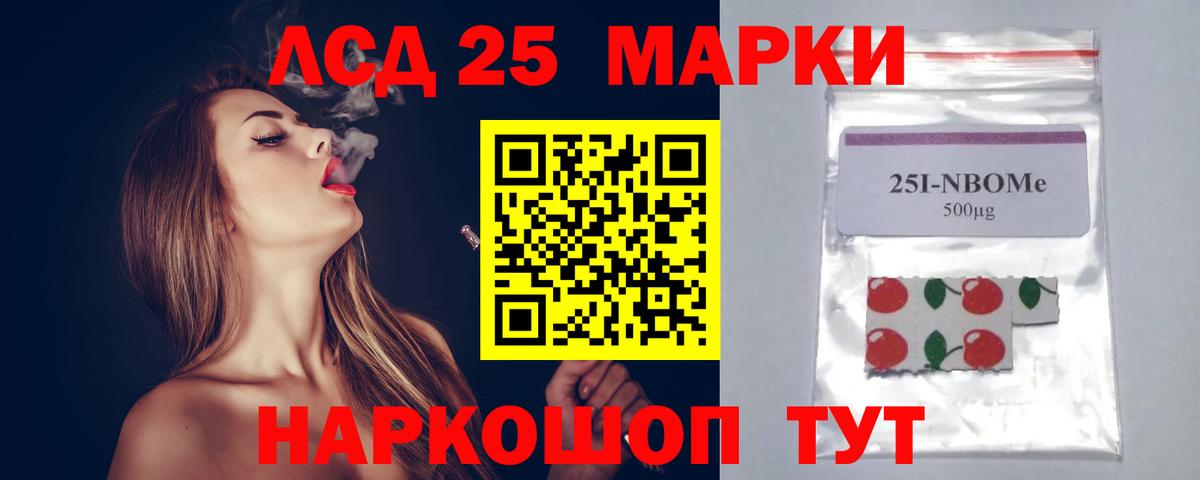 Лсд 25 экстази ecstasy  LSD-25 экстази кислота  Орск  Вход с VPN 