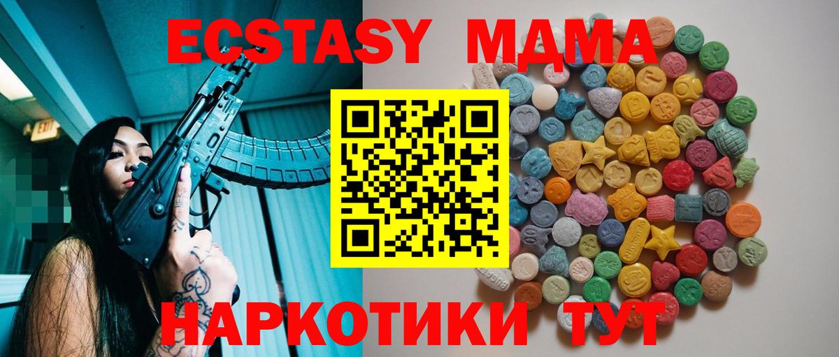 МДМА кристаллы Орск