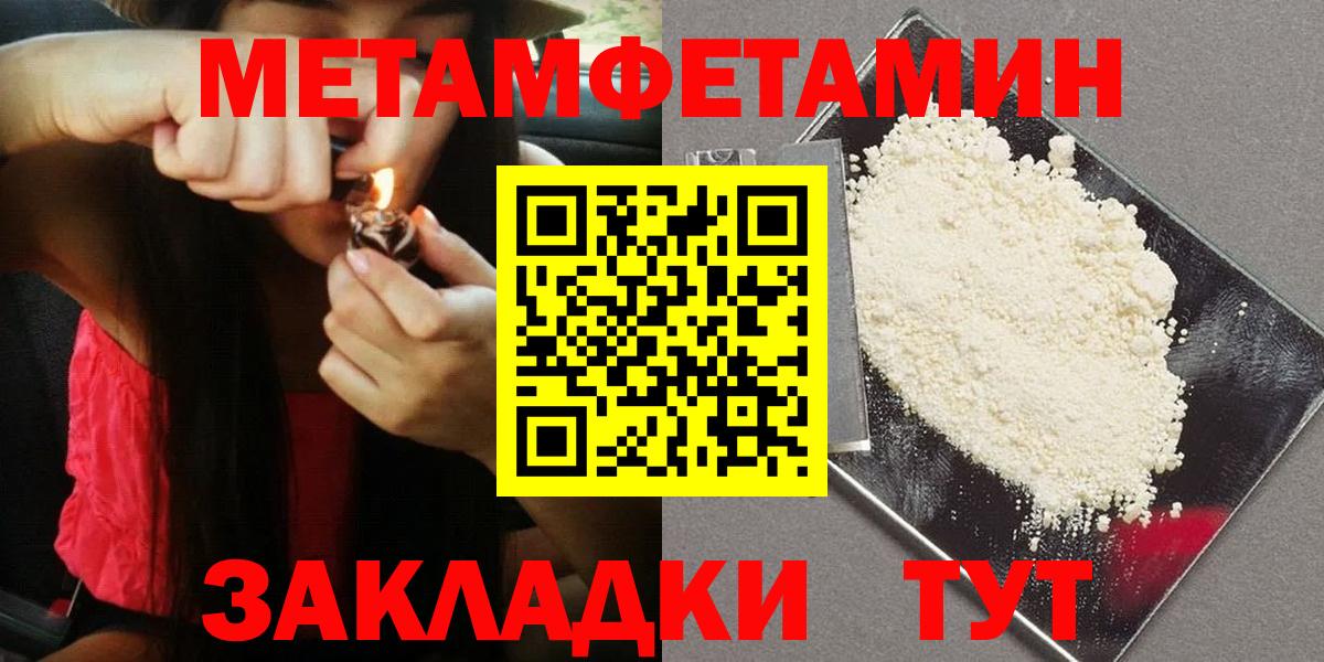 Орск  Первитин кристалл  Вход с VPN 