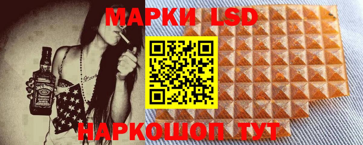 Наркотические марки 1,5мг Орск