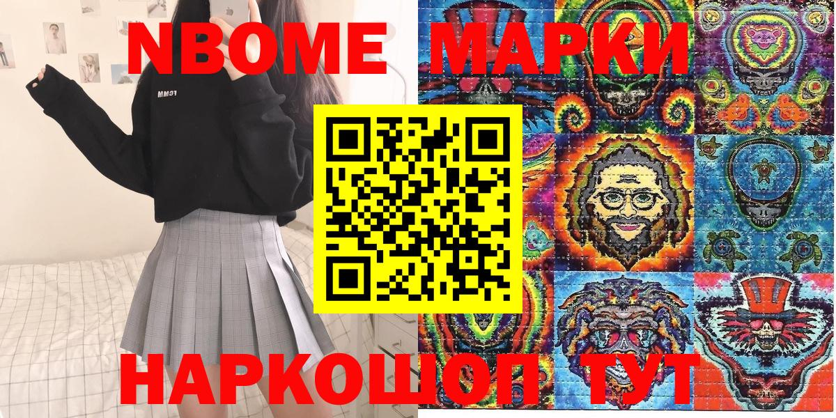 Орск  Наркотические марки  Вход с VPN  Наркотические марки 1500мкг 