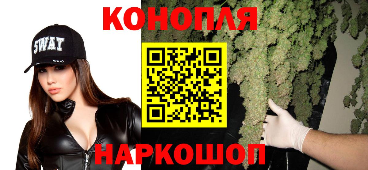 Бошки марихуана VHQ Орск