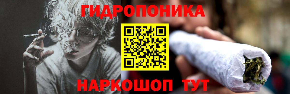 МАРИХУАНА Bruce Banner  Вход с VPN  Бошки марихуана ГИДРОПОН  Орск  Конопля ГИДРОПОН 